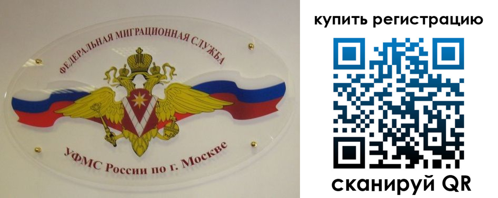 прописка для военкомата в Лангепасе