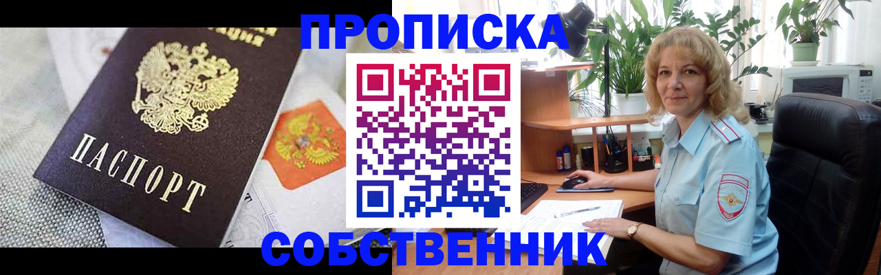 прописка иностранных граждан в Лангепасе