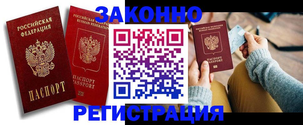 прописка поиск в Лангепасе