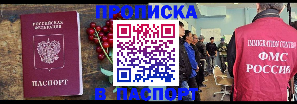 прописка иностранных граждан в Лангепасе