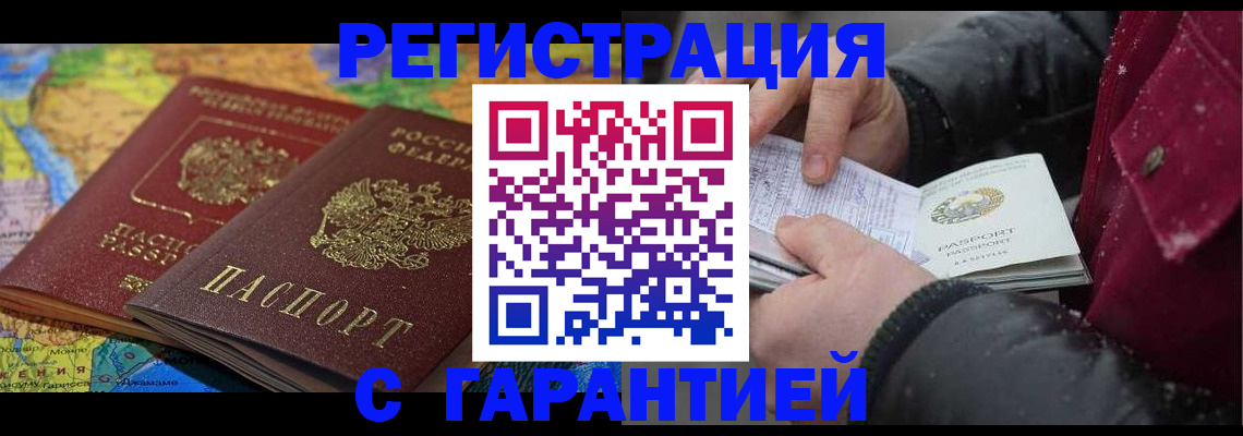 прописка для кредита в Лангепасе