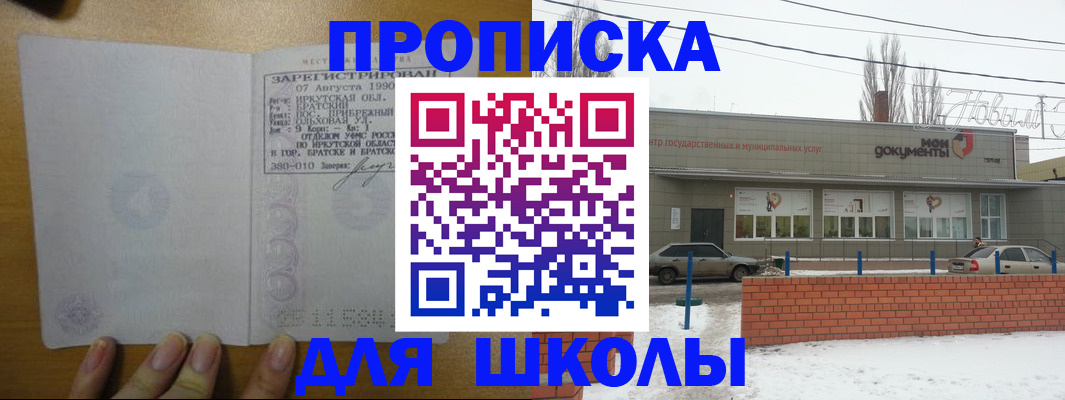 пропишу в квартире в Лангепасе