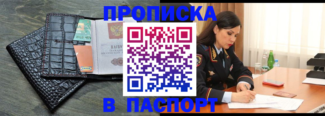 временная регистрация в Лангепасе