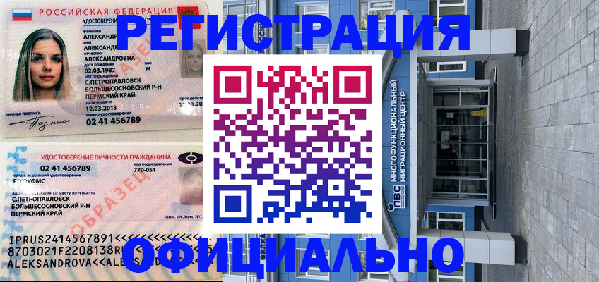 прописка паспорт в Лангепасе